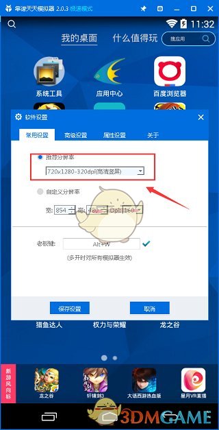 一起为国足加油