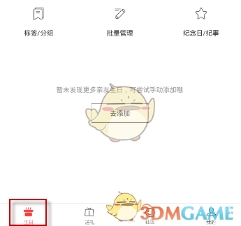 詹姆斯拒绝回答勇士能否夺冠