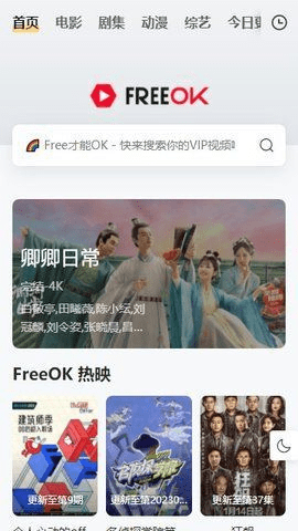 成毅Hi6下期预告