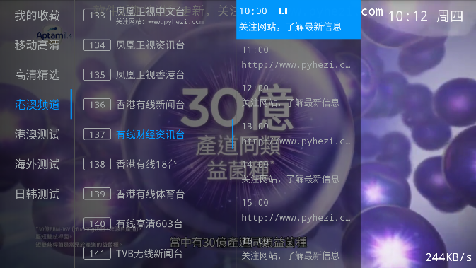 苏黎世贝勒爷向阿维塔道歉